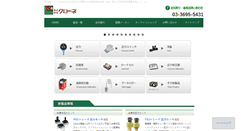 Desktop Screenshot of krone.co.jp