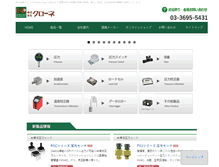 Tablet Screenshot of krone.co.jp